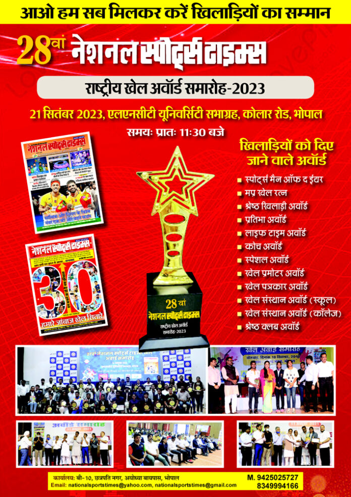 NST Award 2023 Poster