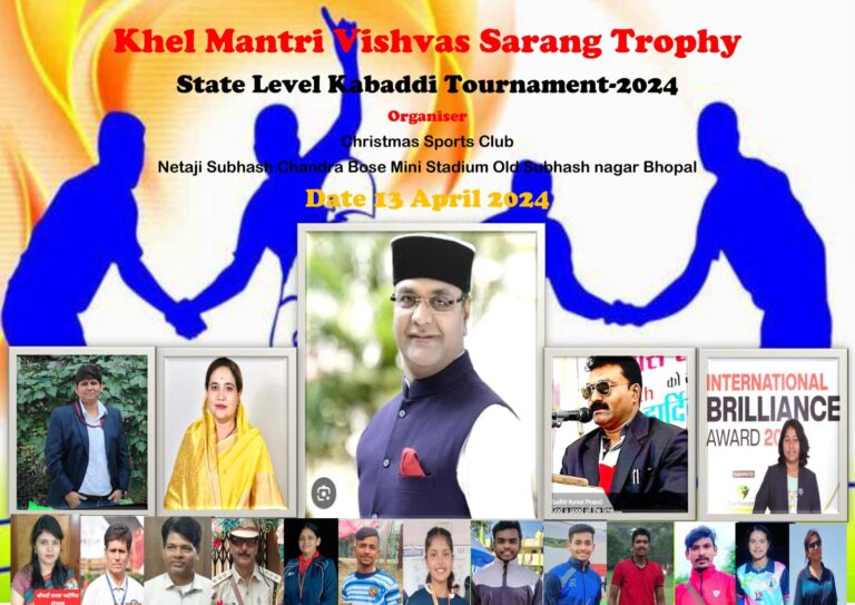 Kabbadi: राज्य स्तरीय कबड्डी प्रतियोगिता 13 अप्रैल से, प्रदेश भर के महिला पुरुष खिलाड़ी हिस्सा लेंगे