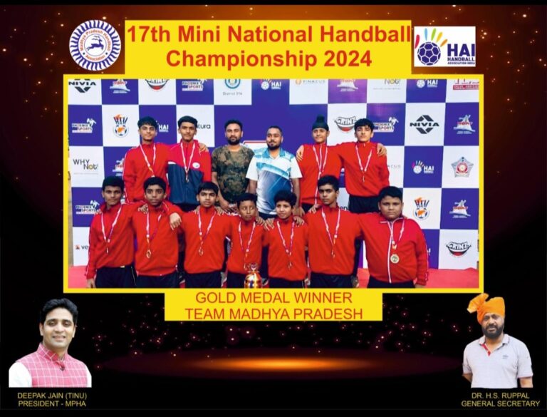 17th Mini National Handball: मध्यप्रदेश ने जीता गोल्ड मेडल