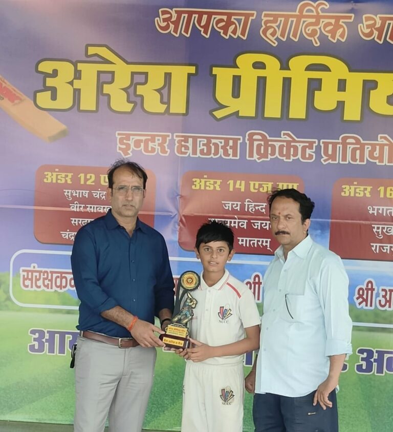 Arera Cricket League: सरदार पटेल हाऊस बना अंडर 12 में चैंपियन