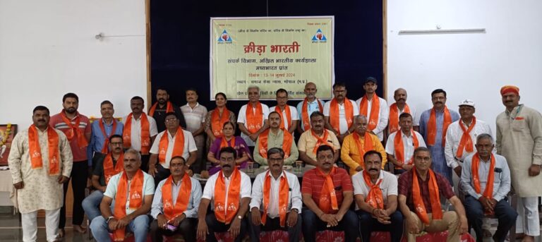 क्रीड़ा-भारती के संपर्क विभाग अखिल भारतीय कार्यशाला मध्यभारत प्रांत में संपन्न
