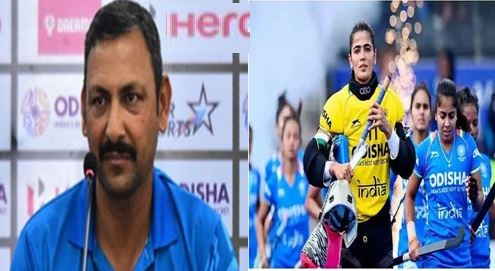 Indian Hockey Team: महिला हॉकी टीम के मुख्य कोच ने अपनी टीम को दी सलाह, ‘अतीत को भूलकर भविष्य के बारे में सोचो’