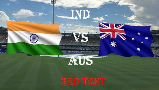 IND vs AUS: भारत-ऑस्ट्रेलिया गाबा टेस्ट, ये है मैच शुरू होने का समय, शेड्यूल, स्क्वाड, प्लेइंग 11,लाइव स्ट्रीमिंग और मौसम समेत अन्य डिटेल