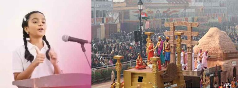 गणतंत्र दिवस के मौके पर दें दमदार स्पीच, प्रधानाचार्य से लेकर टीचर तक करेंगे तारीफ