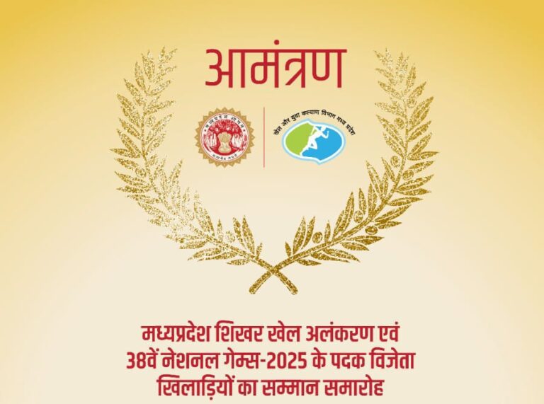 विक्रम पुरस्कार समारोह अब 28 अप्रैल को मिंटो हॉल में आयोजित होगा, कुल 27 खिलाड़ी होंगे सम्मानित