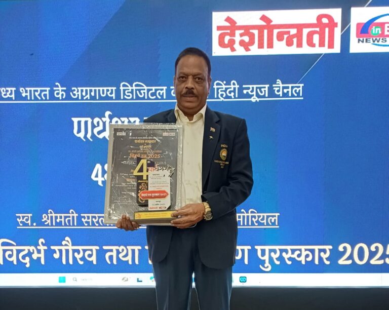 खेलों-खिलाड़ियों को समर्पित आर.के. नायडु विदर्भ गौरव रत्न लाइफटाइम अवार्ड से सम्मानित