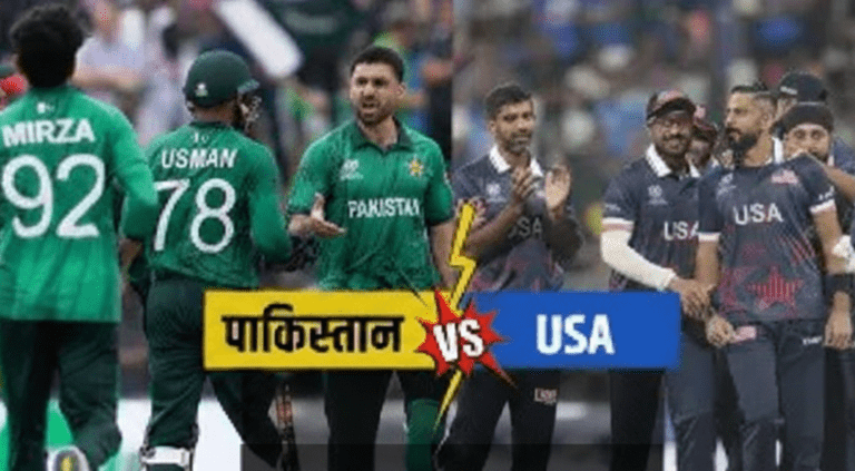 Pakistan vs USA: दो साल पुरानी हार का हिसाब चुकता, पाकिस्तान ने USA को 32 रन से हराया