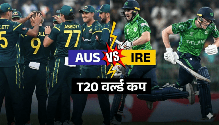 AUS vs IRE : ऑस्ट्रेलिया का शानदार आगाज, आयरलैंड को 67 रन से दी शिकस्त