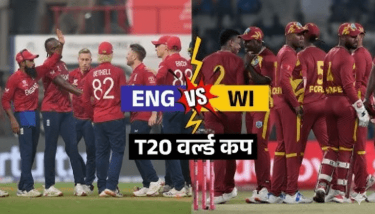 ENG vs WI: वेस्टइंडीज का दमदार प्रदर्शन, इंग्लैंड को 30 रन से हराया