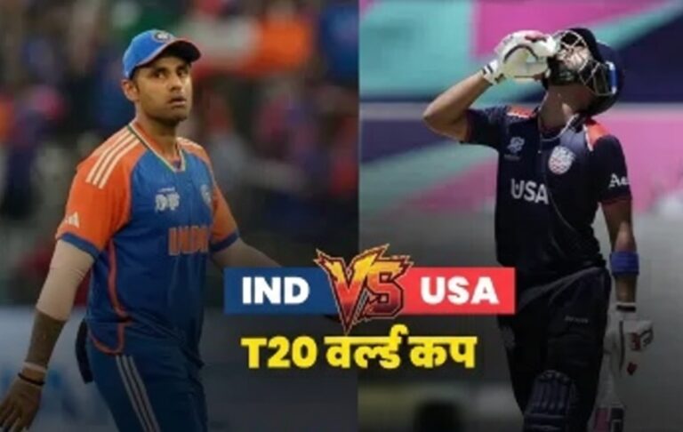 IND vs USA: भारत की शानदार जीत, USA को 29 रन से हराया; सूर्या की बल्लेबाज़ी के बाद गेंदबाज़ों का जलवा