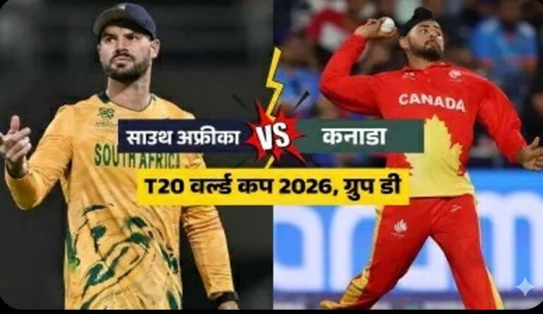 SA vs CAN : साउथ अफ्रीका ने कनाडा पर दर्ज की जीत