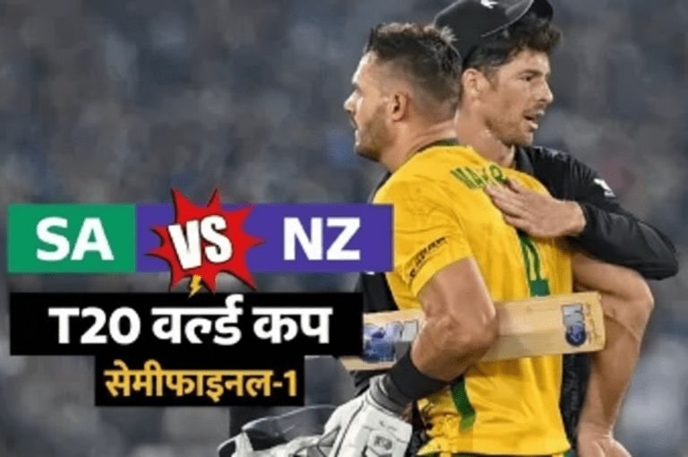 SA vs NZ 1st Semi-Final: शतकीय धमाके के साथ न्यूजीलैंड फाइनल में, साउथ अफ्रीका बाहर