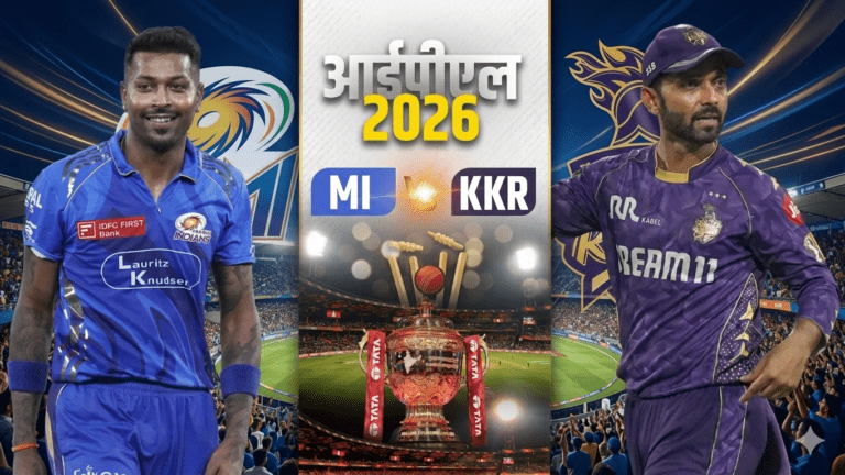 IPL 2026: Mumbai Indians की धमाकेदार जीत, Kolkata Knight Riders को 6 विकेट से दी आसान शिकस्त
