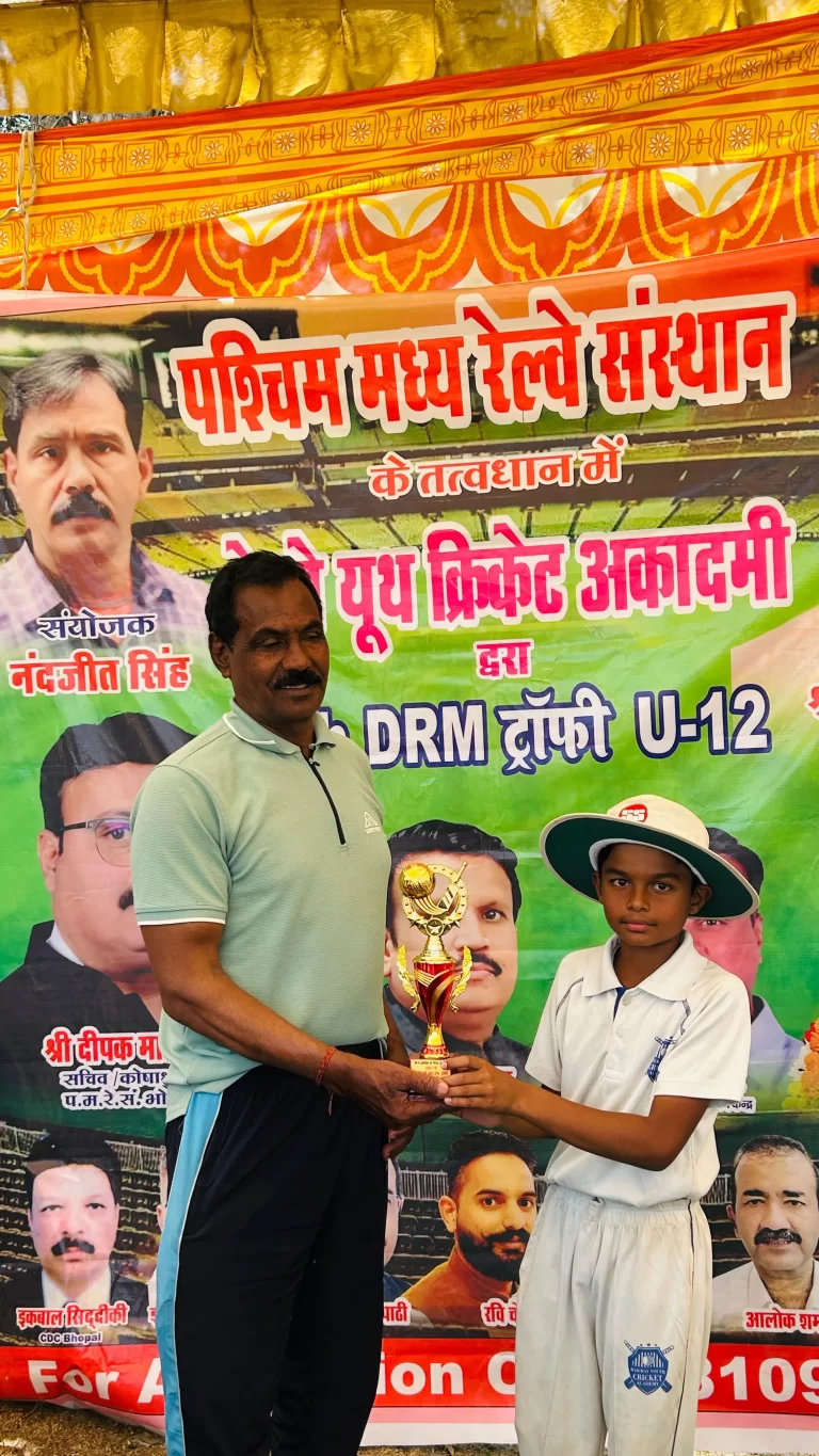 डीआरएम ट्रॉफी U-12: रेलवे यूथ और मयांक चतुर्वेदी अकादमी की शानदार जीत