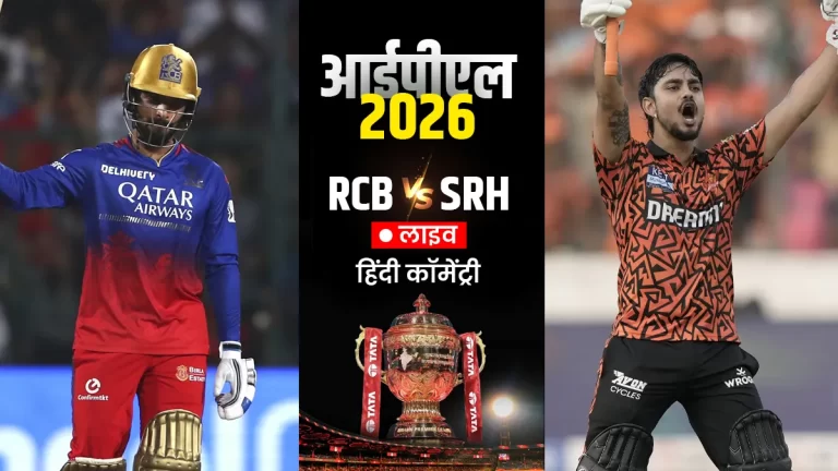 डिफेंडिंग चैंपियन RCB की दमदार शुरुआत, SRH को 6 विकेट से हराया