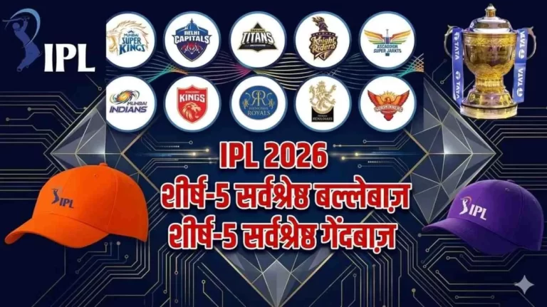 IPL 2026 एलिमिनेटर के बाद टॉप-5 बल्लेबाज और गेंदबाजों की लिस्ट, वैभव-भुवी के सिर सजी ऑरेंज और पर्पल कैप