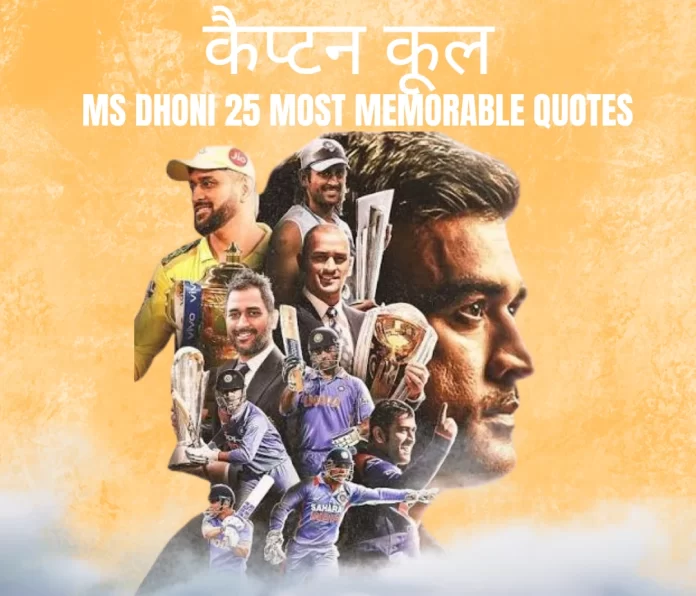 MS Dhoni