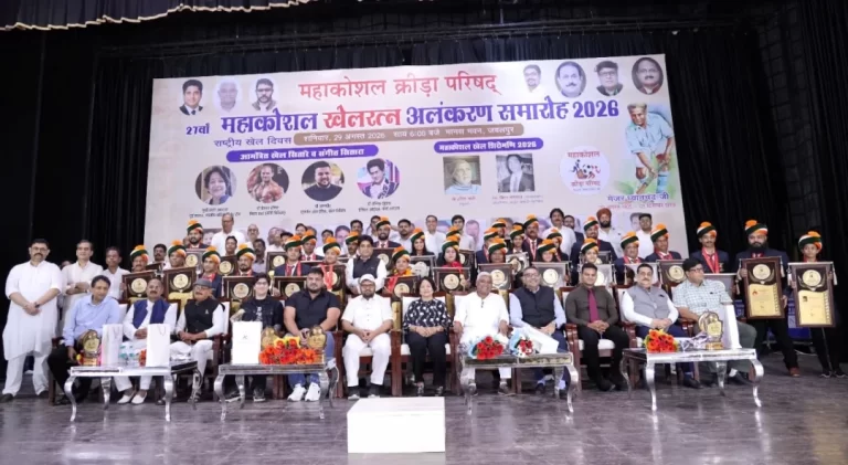 27 वाँ महाकोशल खेल रत्न अलंकरण समारोह संपन्न
