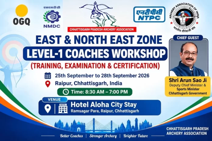 A new initiative in the field of archery in Chhattisgarh!