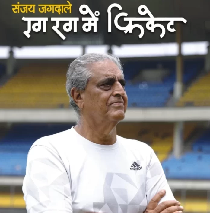 Sanjay Jagdale